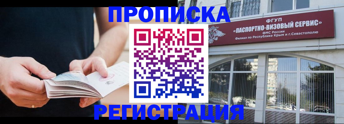 временная регистрация адрес в Котово