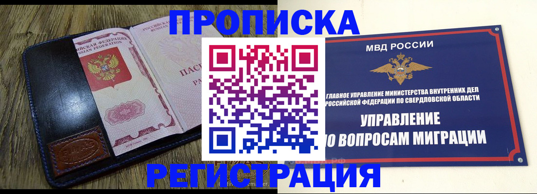 прописка для военкомата в Котово